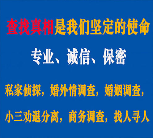 关于青白江飞虎调查事务所